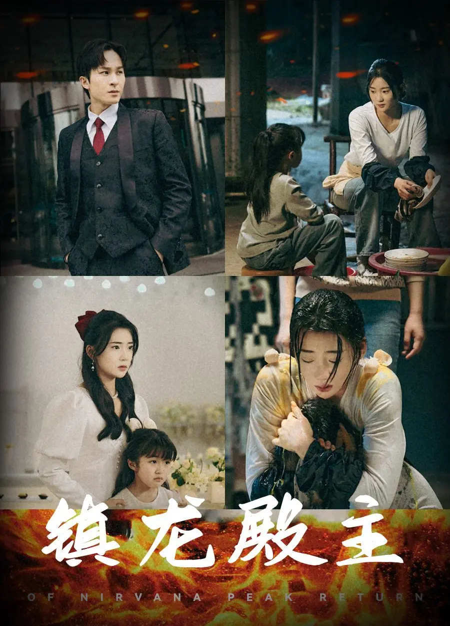 《镇龙殿主》：揭秘东方玄幻的英雄崛起之路，看小人物如何逆袭成神！