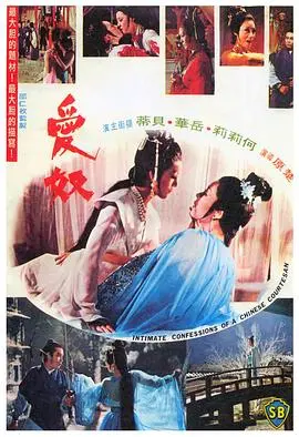 邵音音大胆演绎！《爱奴1972》：一部挑战禁忌，充满争议的经典之作！
