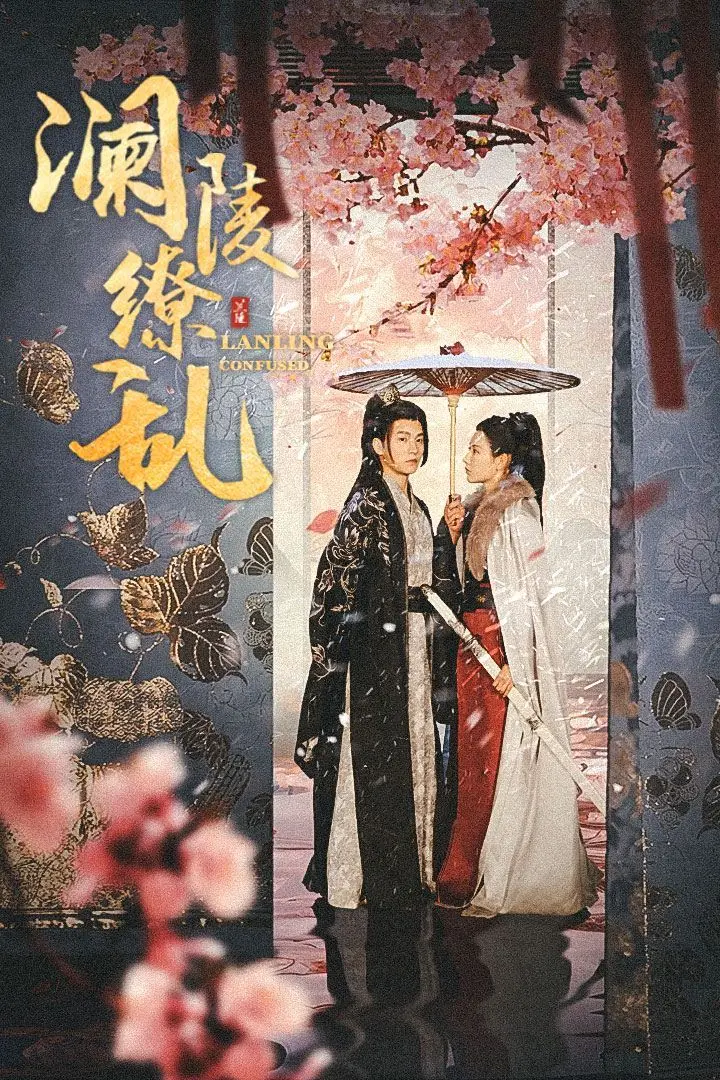 《澜陵缭乱（重生主母不好惹）》：宅斗爽文新高度，看女主如何逆风翻盘？