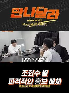 《与我见面吧》：一场奇幻的青春邂逅，找回遗失的梦想！