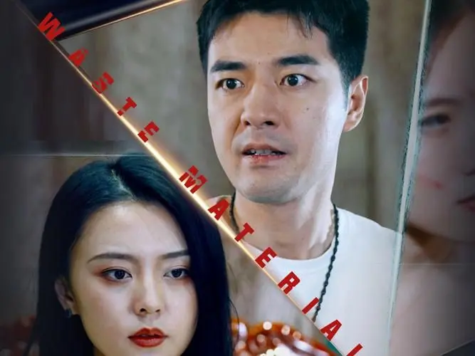 《废柴变神医》：逆袭爽剧！看废柴如何开挂，走上人生巅峰！