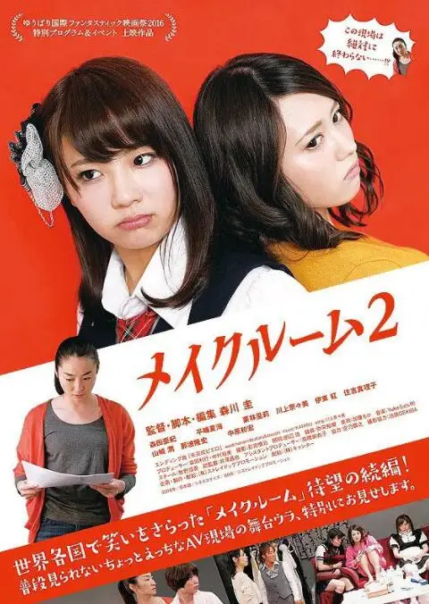 《A片现场不NG2》：幕后花絮大揭秘？这次又有哪些意想不到的爆笑场面？