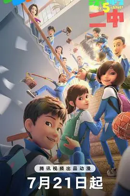 《茶啊二中第五季》：笑泪齐飞的青春回忆杀，还是熟悉的味道！