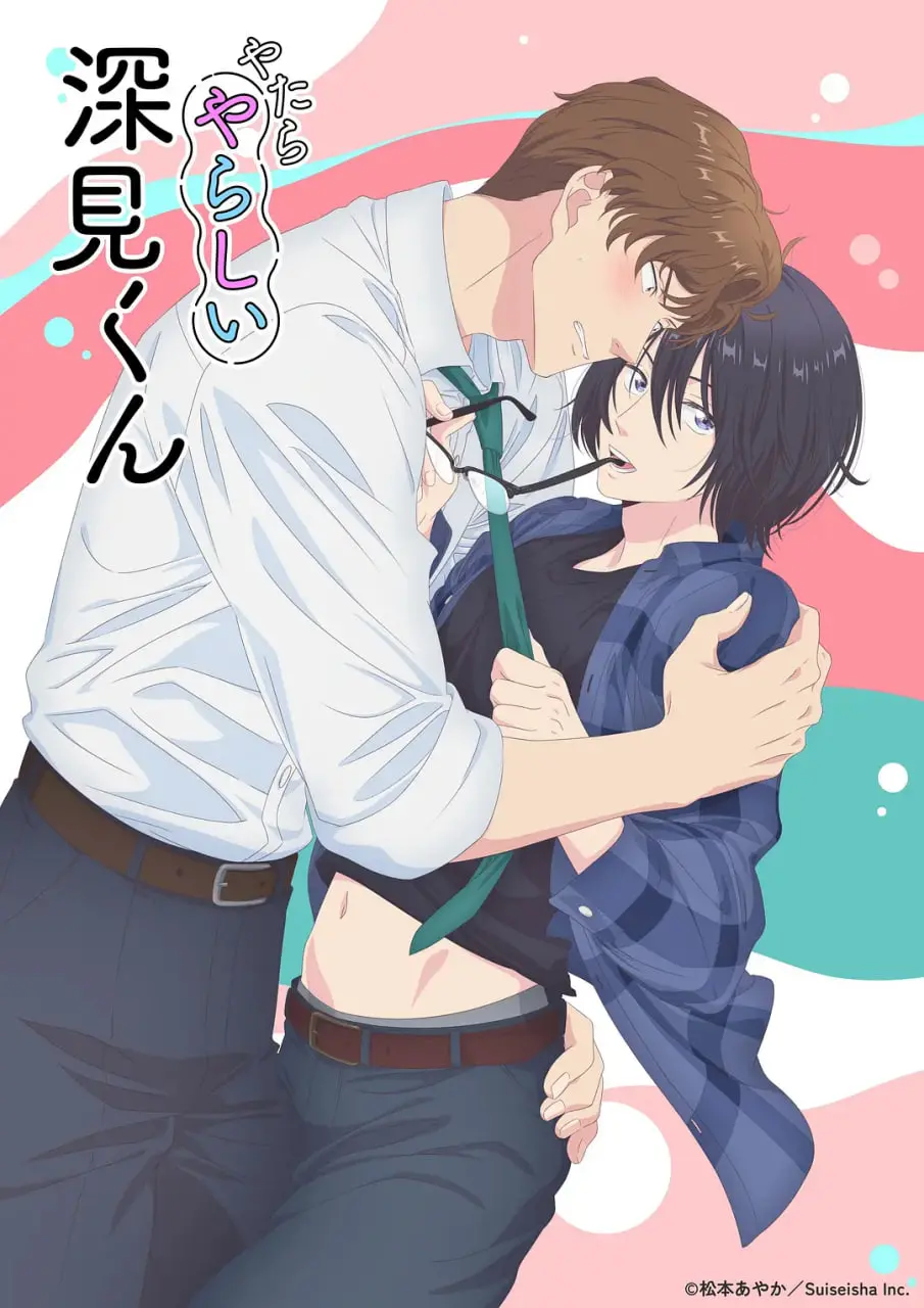 《胡乱的深见君》影评：当废柴青年撞上奇葩人生，爆笑背后的深度反思