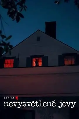 《无解谜团》：挑战你的智商极限，一场关于真相与谎言的烧脑游戏