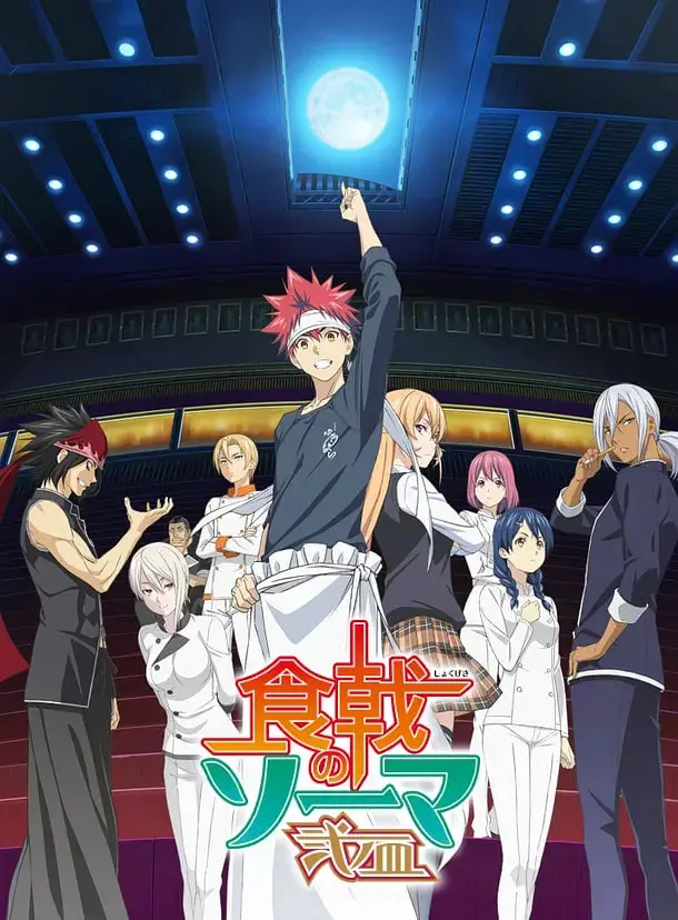 《食戟之灵 贰之皿》：不止是美食！少年热血与料理巅峰的二重奏，味蕾的终极盛宴！