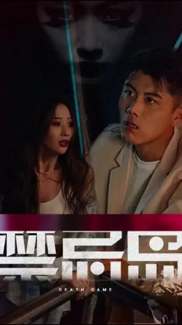 《禁忌岛》深度解析：科幻悬疑下的伦理拷问，探索未知的代价是什么？