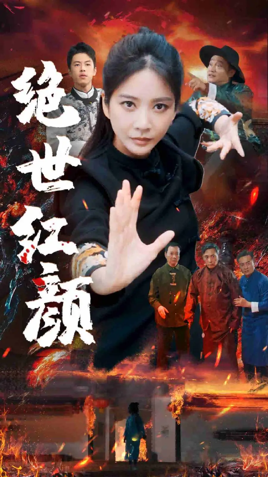 《绝世红颜》：美人迟暮？不！她用演技告诉你，什么叫真正的红颜不老！深度影评