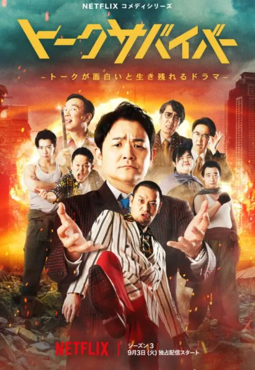 《爆笑悲剧王：笑着笑着就哭了第三季》：人生如戏，笑中带泪，这届网友笑点低又玻璃心！