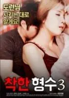 《善良的嫂子3》：温情叙事下的家庭伦理纠葛，平凡生活中的爱与牺牲，值得深思的农村题材佳作！