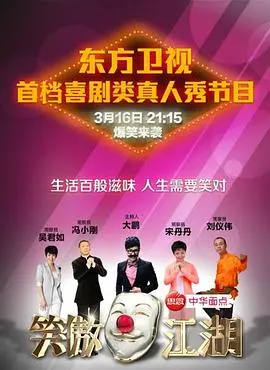 《笑傲江湖第一季》：江湖风云再起，英雄豪情不减，看少年如何闯荡险恶人间！