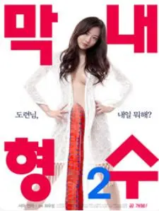 《小嫂子》：命运的棋局，谁是真正的操盘手？一部让人心碎的女性生存史诗