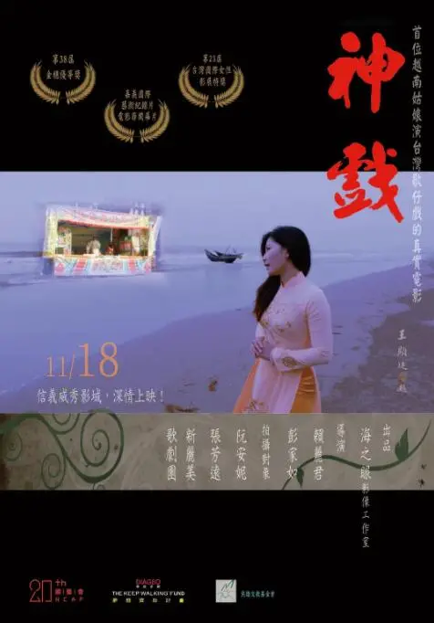 《神戏》：‘透视万物’的现实主义巨作，看完我怀疑人生，这‘现实主义’太上头了！