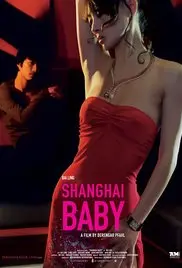 《上海宝贝》：都市女性的生存困境与爱情探寻，一部触及灵魂的成长史诗