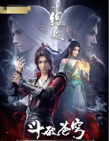 《斗破苍穹 缘起》：热血集结！看“女子警察的逆袭”如何演绎“炽爱危局”？