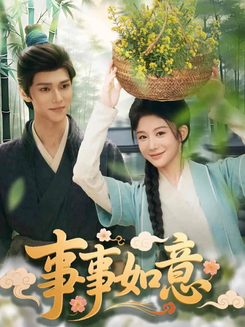 《事事如意》：剧情反转再反转！失忆霸总哑娇妻 也能翻盘？这脑洞我给满分！