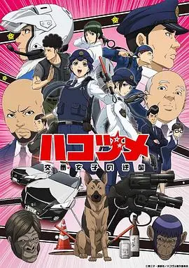 女子警察的逆袭：霸气女警变身！这部“读心小奶团”背后，隐藏着一场“温暖回忆”的救赎。