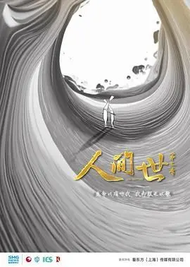 《人间世第二季》：当生命面临终极考验，这群医护人员是真正的神！
